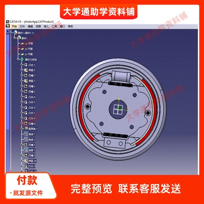 领从蹄式制动器 鼓式制动器含三维CATIA模型3D建模+说明书 机械