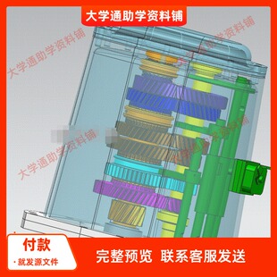 三轴五档变速器设计含三维UG模型建模