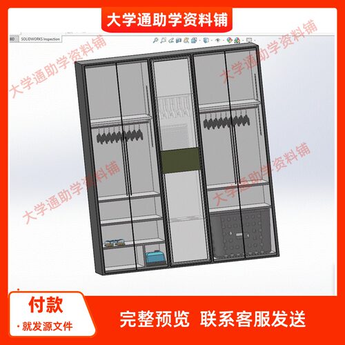 智能衣柜多功能衣柜三维SW模型3D建模建模素材3D图纸