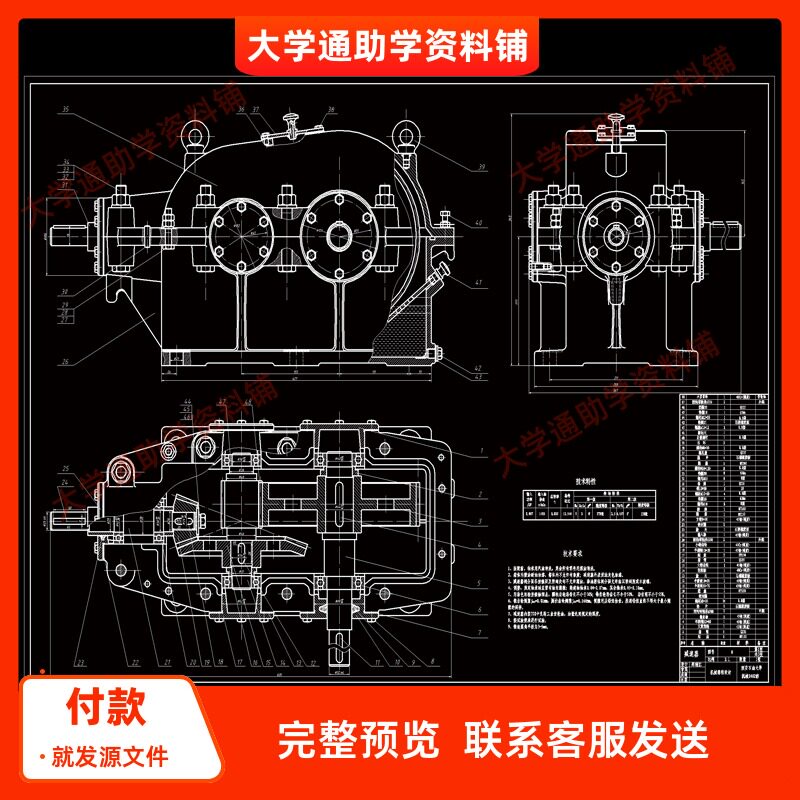 二级圆锥圆柱齿轮传动减速器设计【含CAD图纸+说明书】参考成品图片