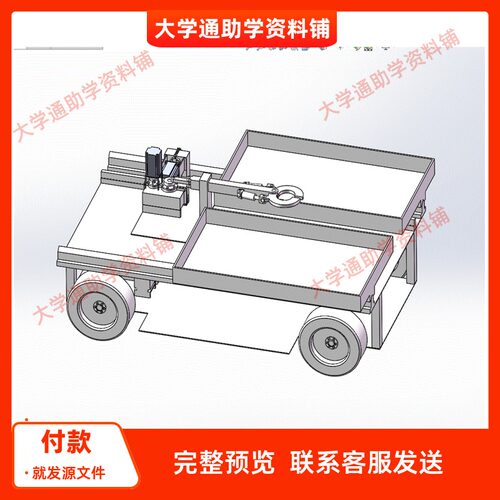 红枣收获机三维SW模型3D建模建模素材3D图纸机械参考成品