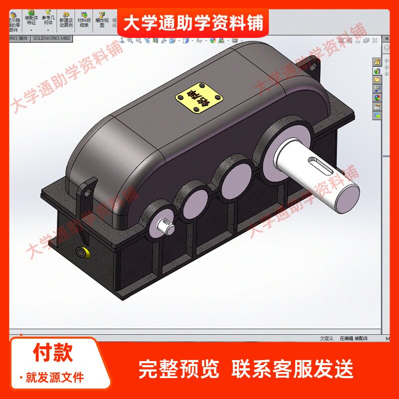 基于圆柱三级齿轮减速器的设计含三维SW模型+CAD图纸+说明书成品图片