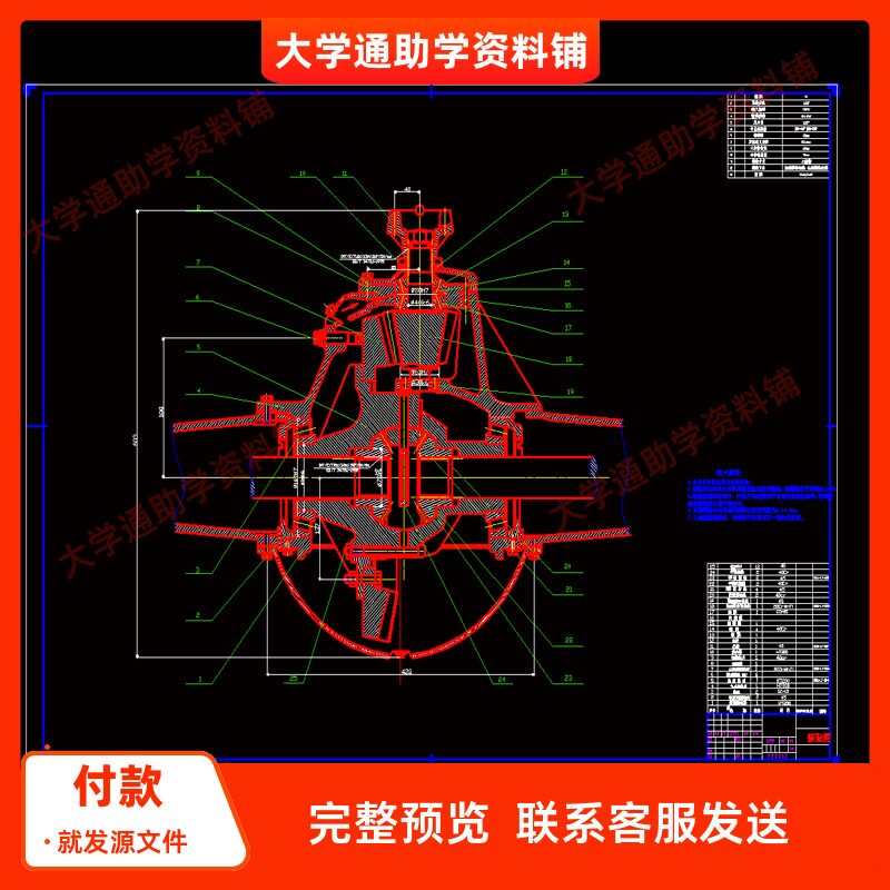 载重汽车主减速器及差速器设计【含CAD图纸+说明书】参考成品图片