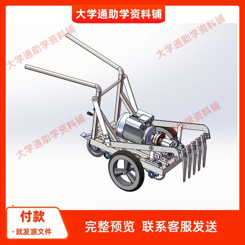 温室电动松土机的设计【含三维SW+14张CAD图纸+说明书】参考成品