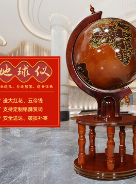 地球仪摆件公司办公室落地装饰品开 业乔迁送礼学生毕业礼物送母