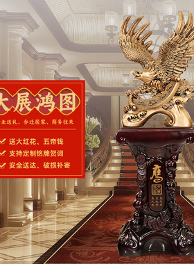 大展宏图老鹰摆件公司开业礼物办公室招财酒店前台大厅落地装饰品