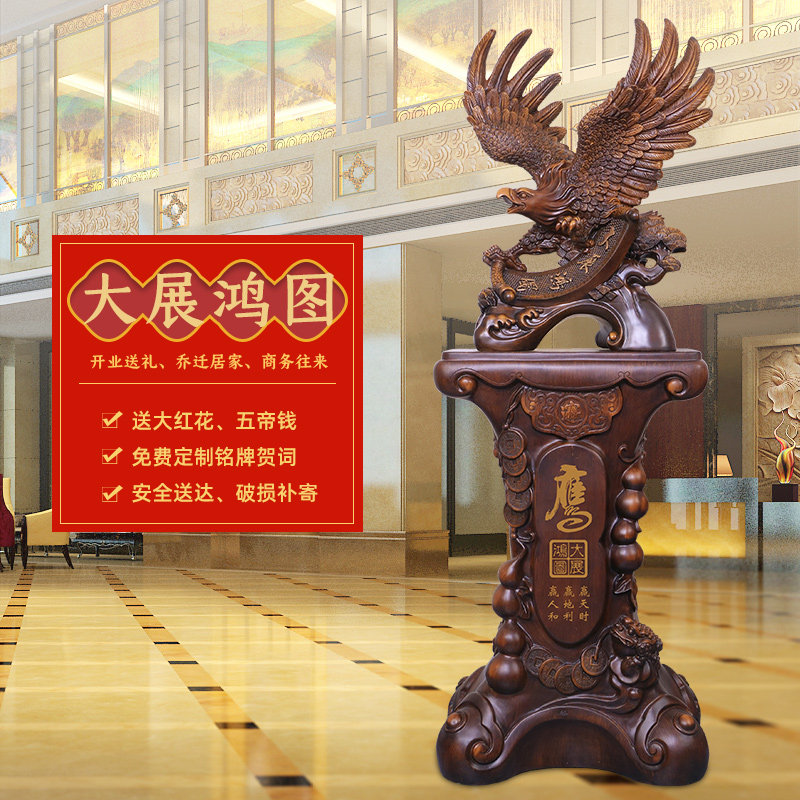 开 业礼物公司乔迁贺礼大展宏图老鹰摆件大堂办公室落地招财装饰