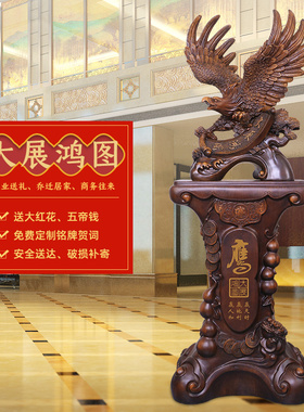 开 业礼物公司乔迁贺礼大展宏图老鹰摆件大堂办公室落地招财装饰