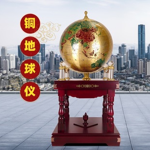 铜地球仪摆件办公室玄关大厅落地装饰公司乔迁开 业礼物毕业送学