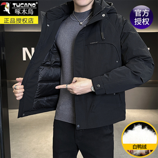 啄木鸟白鸭绒加厚连帽羽绒服男装短款抗寒冬季新纯色保暖工装外套