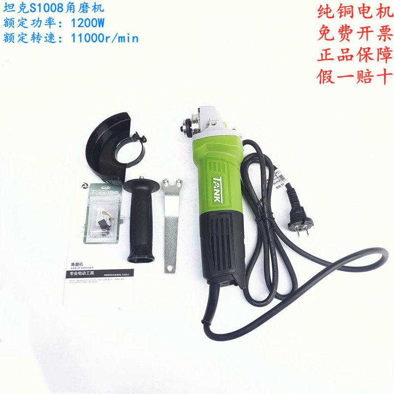坦克1008角磨机切割机大功率多功能磨光机砂轮机打磨抛光除锈切割