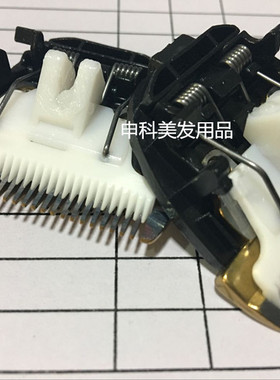 申科理发器电推剪刀头专业828 911 868 858 889A 陶瓷锋利刀头