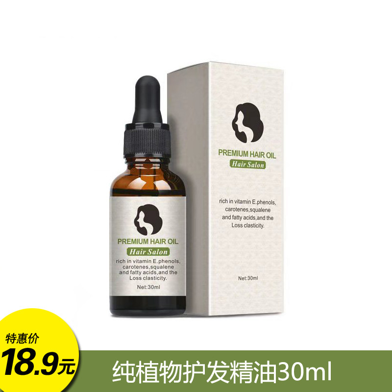 泰国进口护发精油美妆仙修复烫染干枯护发发膜毛躁柔顺卷发发油