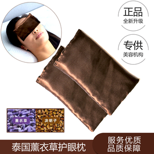 泰式按摩护眼枕缓解眼部疲劳改善睡眠冰敷加热SPA美容按摩院专用