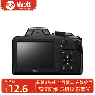 B600相机防刮防指纹膜防蓝光软钢化保护膜 COOLPIX Nikon 尼康