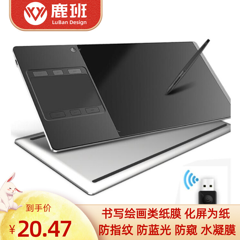 绘王（HUION）GC710数位板防爆防刮软钢化磨砂保护膜手绘板类纸膜-封面