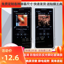 播放器MP3屏 专用索尼NW ZX505 ZX500A ZX300A 防蓝光贴膜 ZX507