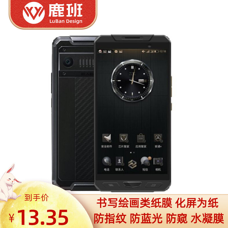 专用e人e本s1 商务平板防蓝光软钢化贴膜防指纹水凝膜书写类纸膜