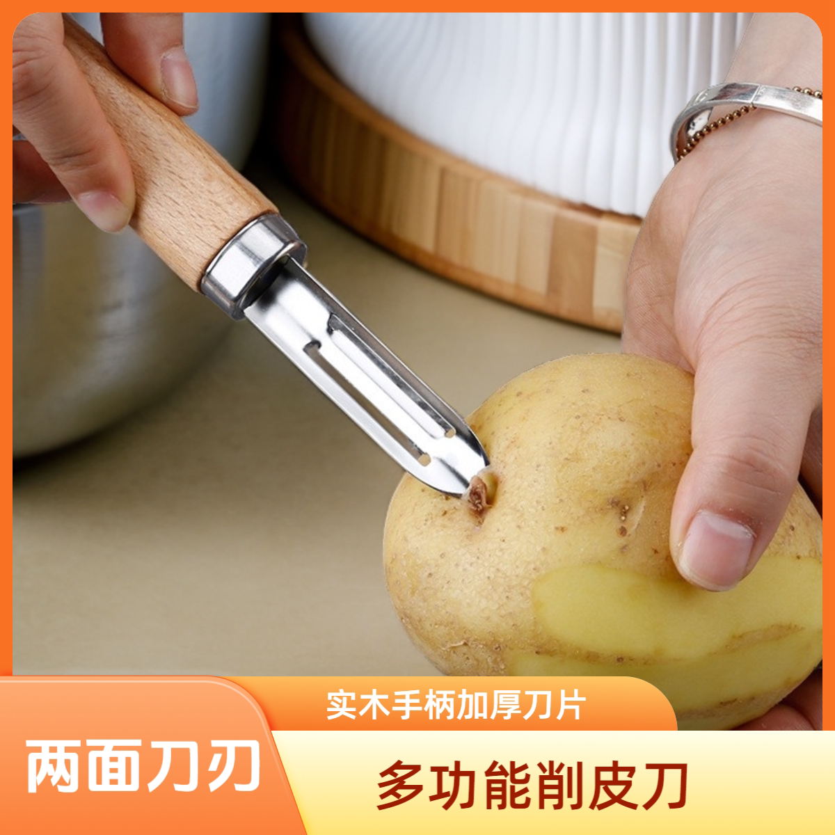 削皮刀刮皮刀瓜刨家用削水果皮神器削瓜皮刀削土豆刀削果皮刀刨刀