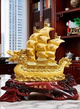 一帆风顺摆件乔迁开业新中式龙船客厅办公室酒柜家居装饰商务摆件