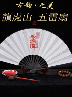 龙虎山【道家手绘】紫薇讳公明讳五雷五路扇子文玩扇子国风折扇