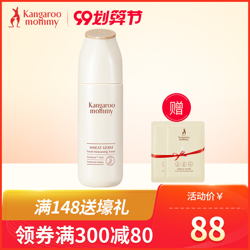 袋鼠妈妈 孕妇爽肤水保湿补水 哺乳期孕期柔肤水 孕妇护肤品