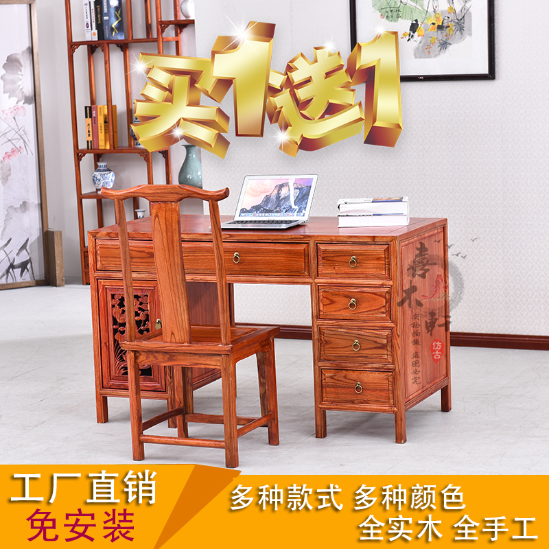 实木简约木办公家用书桌