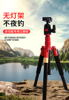 A298便携式钓鱼灯三脚架铝镁合金