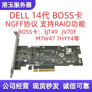 840 服务器 M.2盘boss卡 戴尔 51CN2 T640R740 M7W47 07HYY4 T440
