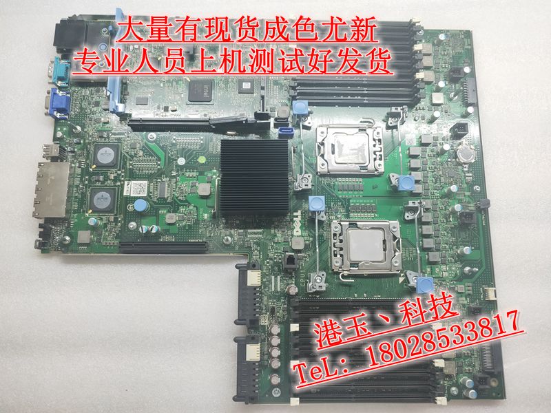 戴尔R710服务器主板原装拆机