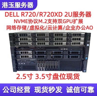 静音dellr720r720xd2u虚拟机