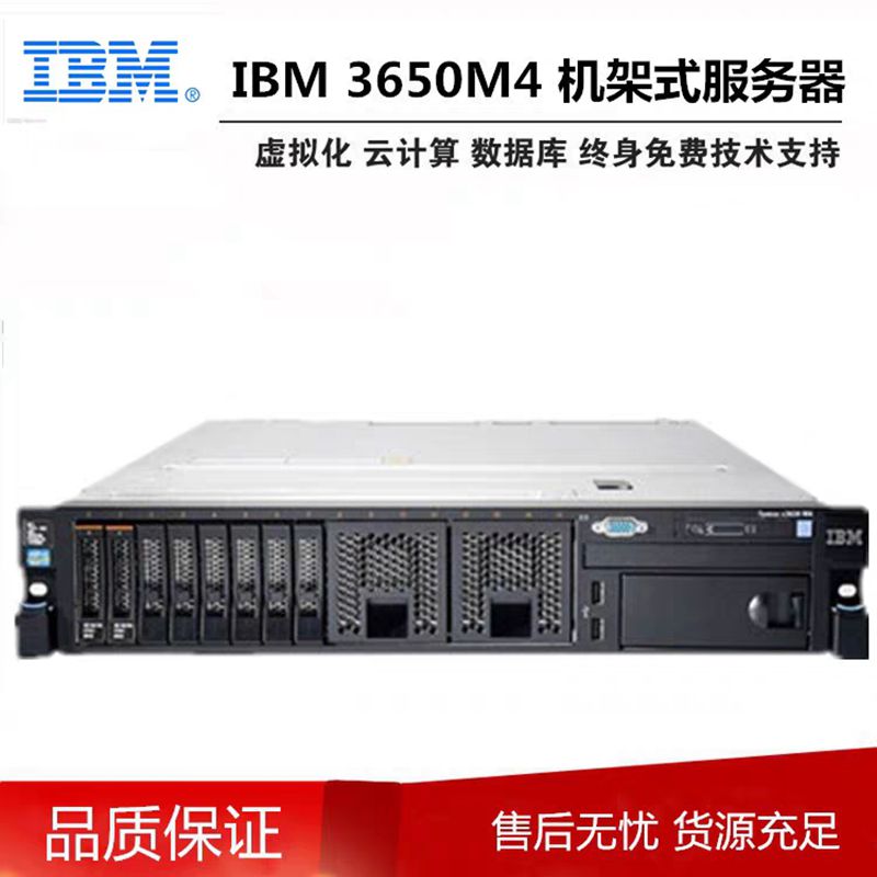 IBM X3650M4 X3650M3 2011针双路X79二手服务器主机3650M5 R720XD 品牌台机/品牌一体机/服务器 服务器/Server 原图主图