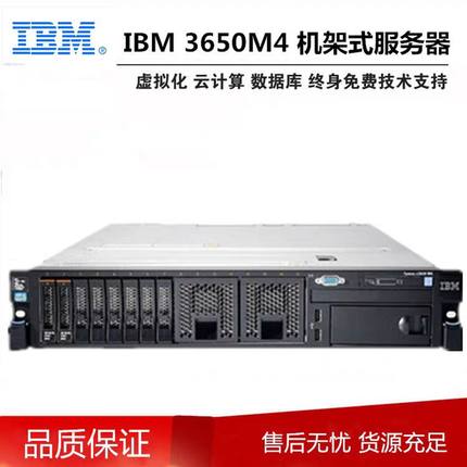 IBM X3650M4 X3650M3 2011针双路X79二手服务器主机3650M5 R720XD