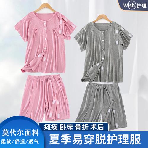 舒适莫达尔面料透气吸汗