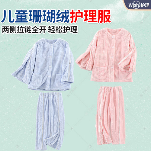 两侧双头拉链方便穿脱的护理服