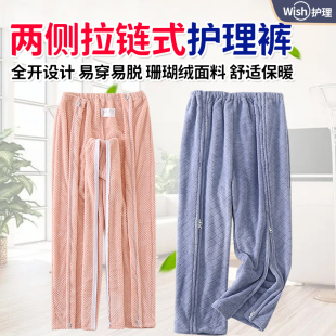 裤 拉链式 腿受伤打石膏方便穿 两侧开老人护理裤 子加绒 住院病号裤