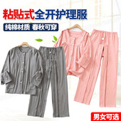 术后住院病服魔术贴全开护理服粘扣开边裤 偏瘫卧床老人易穿服纯棉