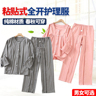 术后住院病服魔术贴全开护理服粘扣开边裤 偏瘫卧床老人易穿服纯棉