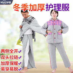 冬易穿脱家居服输液透析病人衣服老人瘫痪两侧开护理服骨折裤 加厚