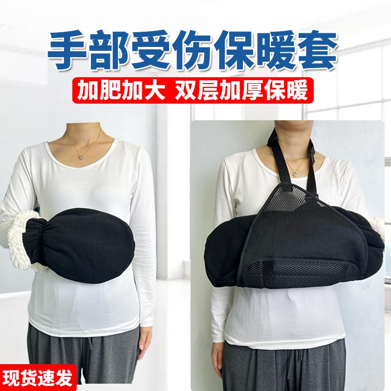 加大加宽无指手套术后保暖加厚棉