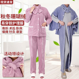 加绒偏瘫老人护理服男女骨折住院病人易穿脱裤子PICC置管衣服带领