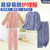 子透析置管专用服加绒 偏瘫老人护理服男女骨折住院病人方便穿脱裤