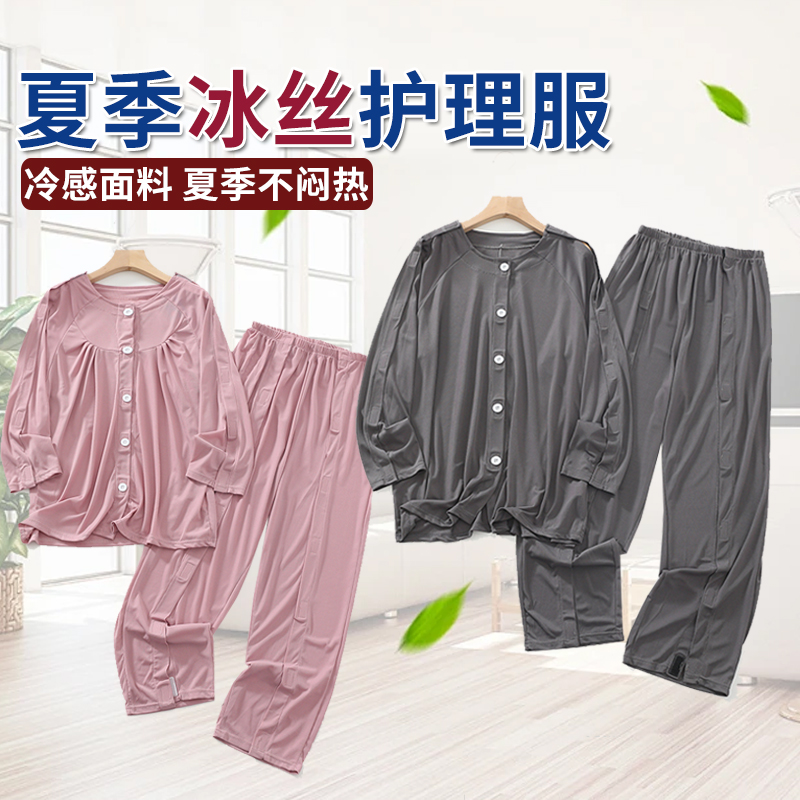 夏季透气易穿脱护理服
