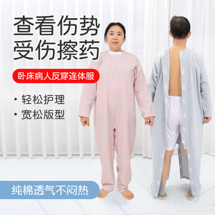 成人连体服失智老人反穿衣后背受伤病人术后衣服一体式 针灸服开裆