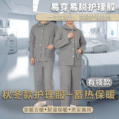 全开式 秋冬护理服病号服瘫痪老人方便穿脱衣服腋下开带领加厚纯棉