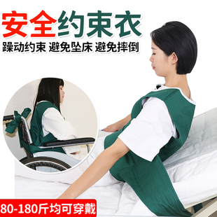 狂躁病人约束衣痴呆老人卧床用束缚保护防坠地翻身安全轮椅固定带