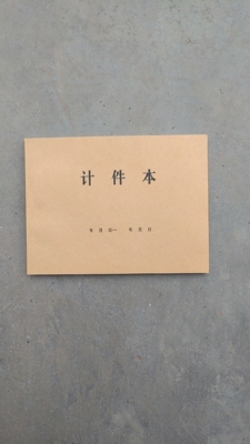 个人计件月报表员工统计月产量工资结算发放单考勤加补班调休单据