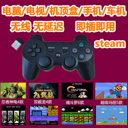 Pc无线游戏手柄连电脑电视盒子手机steam双人成行xbox街机nba小鸡