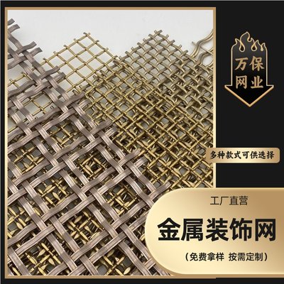 金属幕墙装饰网帘外墙隔断屏风不锈钢合股编织网金属垂帘网