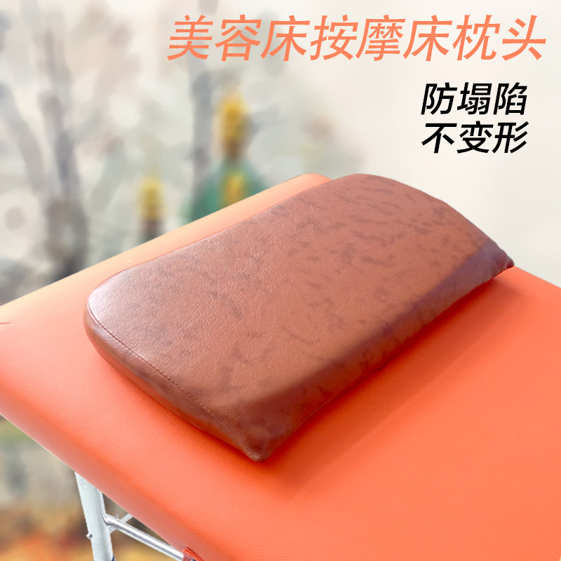 防塌美容床枕头美容院专用枕芯长方形圆形带圆柱按摩床小美容枕头